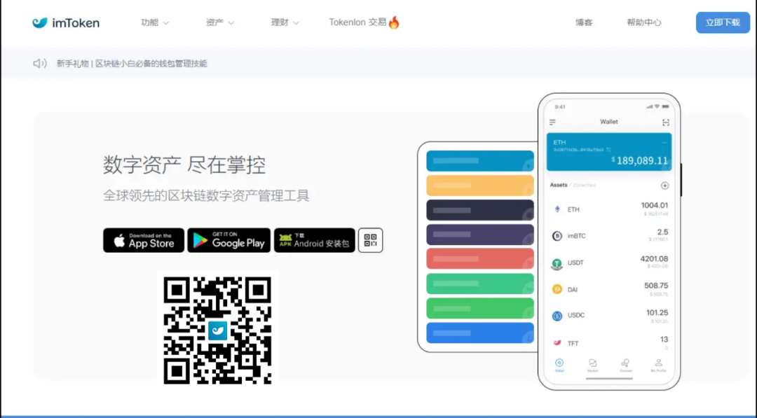 爱加速改ip地址下载_imToken下载app地址_极光改ip地址下载
