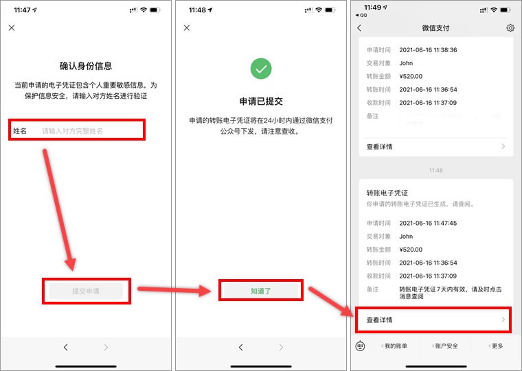 隐藏转账信息_转账记录能隐藏吗_im钱包怎么隐藏转账记录