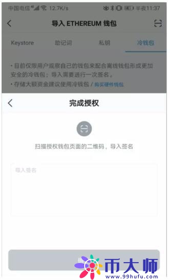 imtoken冷钱包安卓版冷钱包下载_imToken冷钱包创建_欧意最新版本