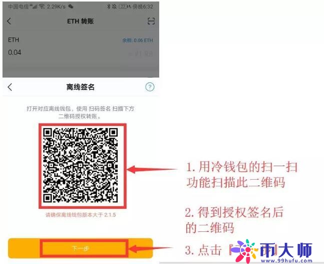 imToken冷钱包创建_欧意最新版本_imtoken冷钱包安卓版冷钱包下载