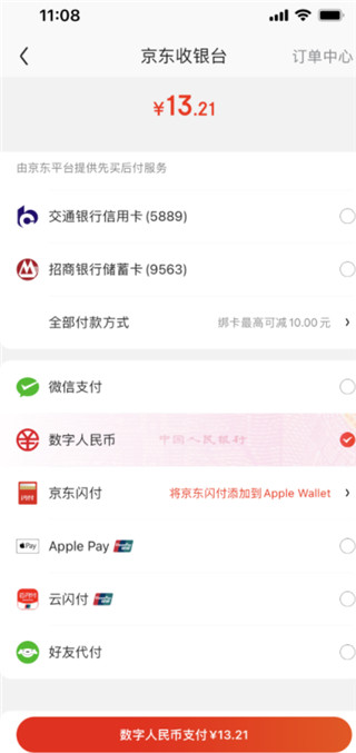数字人民币钱包app_法定数字货币钱包_im钱包怎么显示币金额·(中国)官方网站