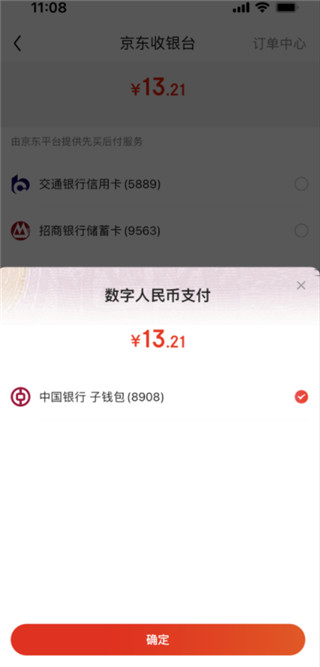 im钱包怎么显示币金额·(中国)官方网站_数字人民币钱包app_法定数字货币钱包