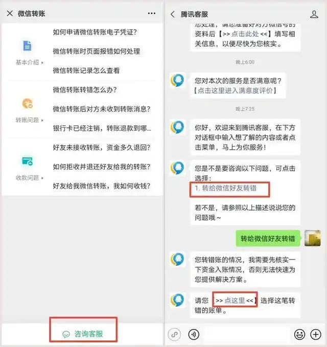 转账失败退回怎么做账_转账失败一般退款后多久到账_im钱包转账失败会退回吗
