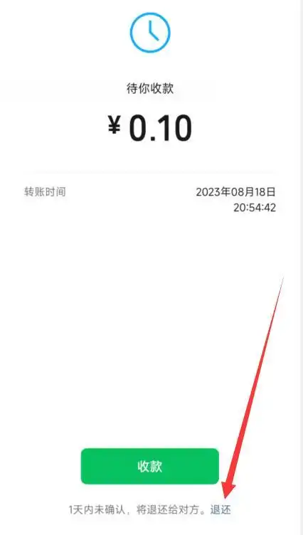 转账失败一般退款后多久到账_转账失败退回怎么做账_im钱包转账失败会退回吗