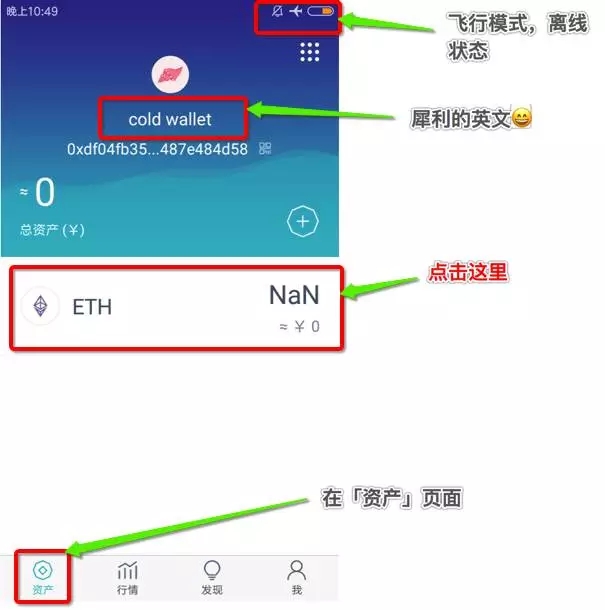 imtoken钱包官网下载 官方入口_imToken冷钱包操作步骤_imToken冷钱包制作教程