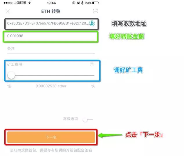 imToken冷钱包操作步骤_imToken冷钱包制作教程_imtoken钱包官网下载 官方入口