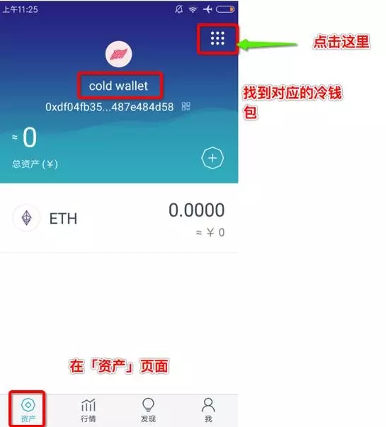 imtoken钱包官网下载 官方入口_imToken冷钱包操作步骤_imToken冷钱包制作教程