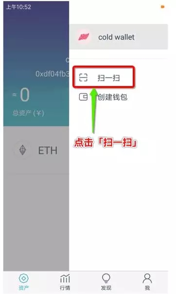 imToken冷钱包操作步骤_imToken冷钱包制作教程_imtoken钱包官网下载 官方入口