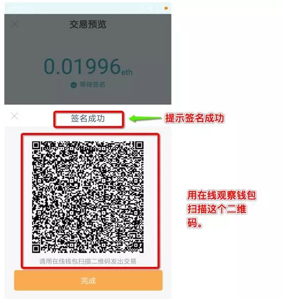 imToken冷钱包操作步骤_imToken冷钱包制作教程_imtoken钱包官网下载 官方入口