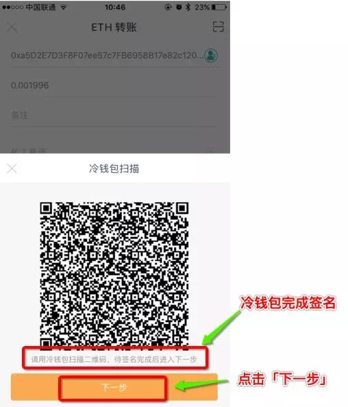imToken冷钱包制作教程_imtoken钱包官网下载 官方入口_imToken冷钱包操作步骤