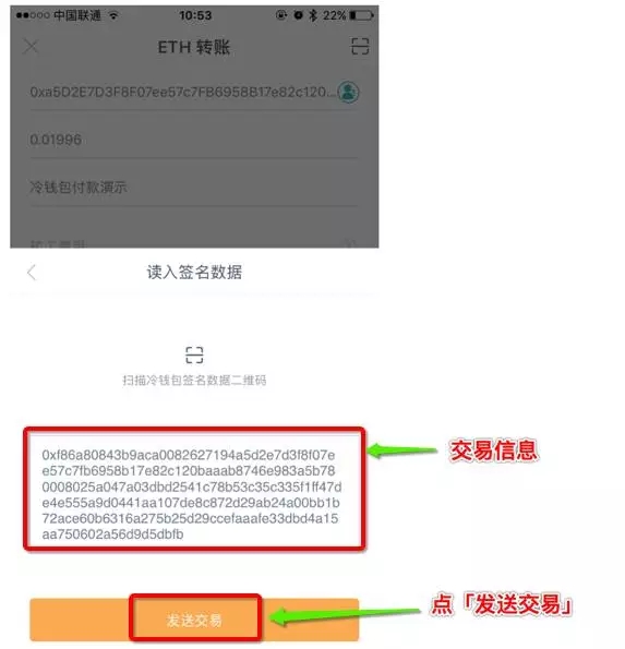 imToken冷钱包制作教程_imtoken钱包官网下载 官方入口_imToken冷钱包操作步骤
