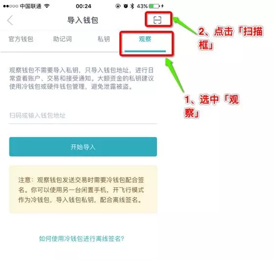 imToken冷钱包制作教程_imtoken钱包官网下载 官方入口_imToken冷钱包操作步骤
