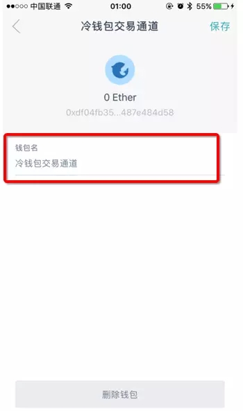 imToken冷钱包操作步骤_imtoken钱包官网下载 官方入口_imToken冷钱包制作教程