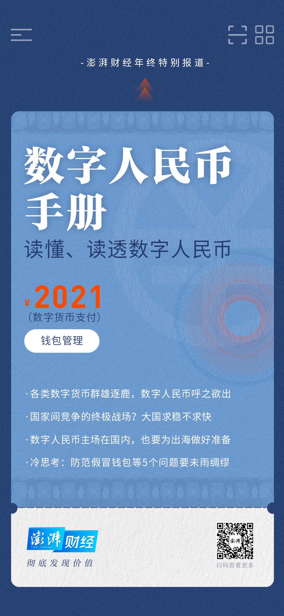 数字人民币试点进展_冷钱包app下载_数字人民币红包测试
