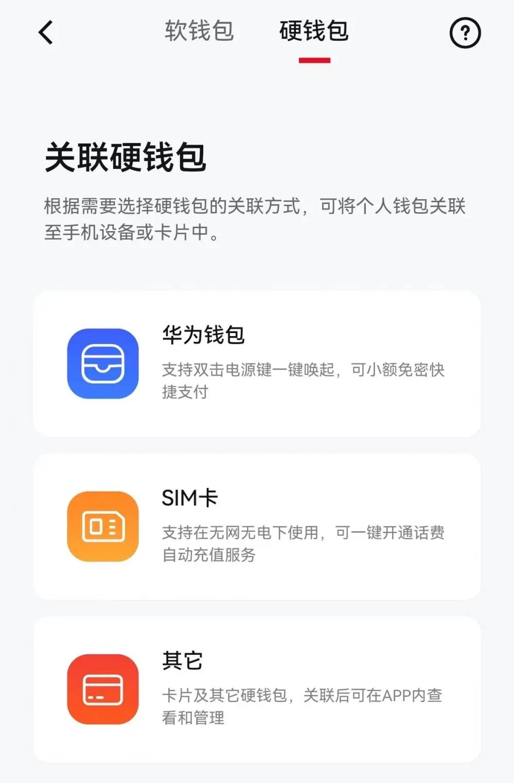 关闭手机钱包_钱包关闭了里面的币怎么办_im钱包安全和手机有关吗