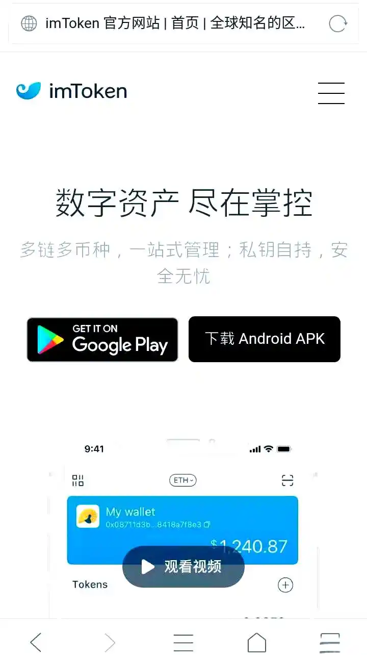 imToken钱包官网_imToken全攻略_imToken数字钱包创建与管理