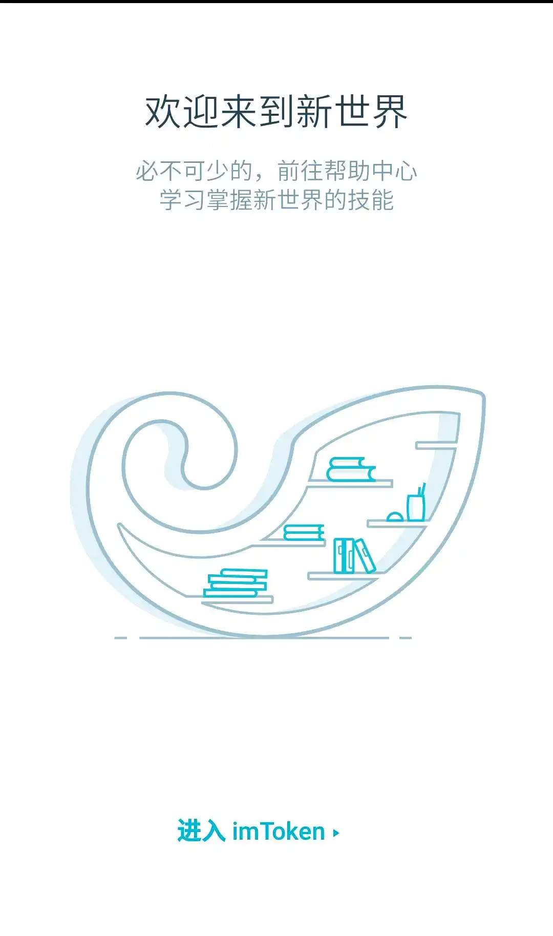 imToken全攻略_imToken钱包官网_imToken数字钱包创建与管理