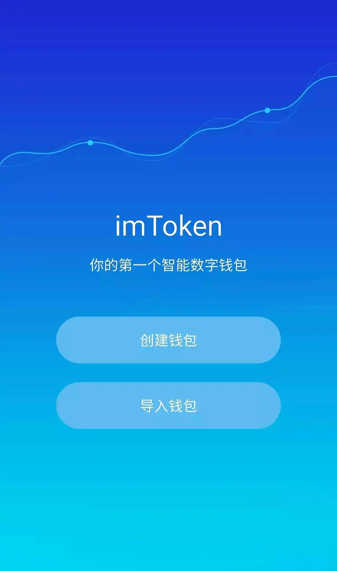 imToken钱包官网_imToken数字钱包创建与管理_imToken全攻略