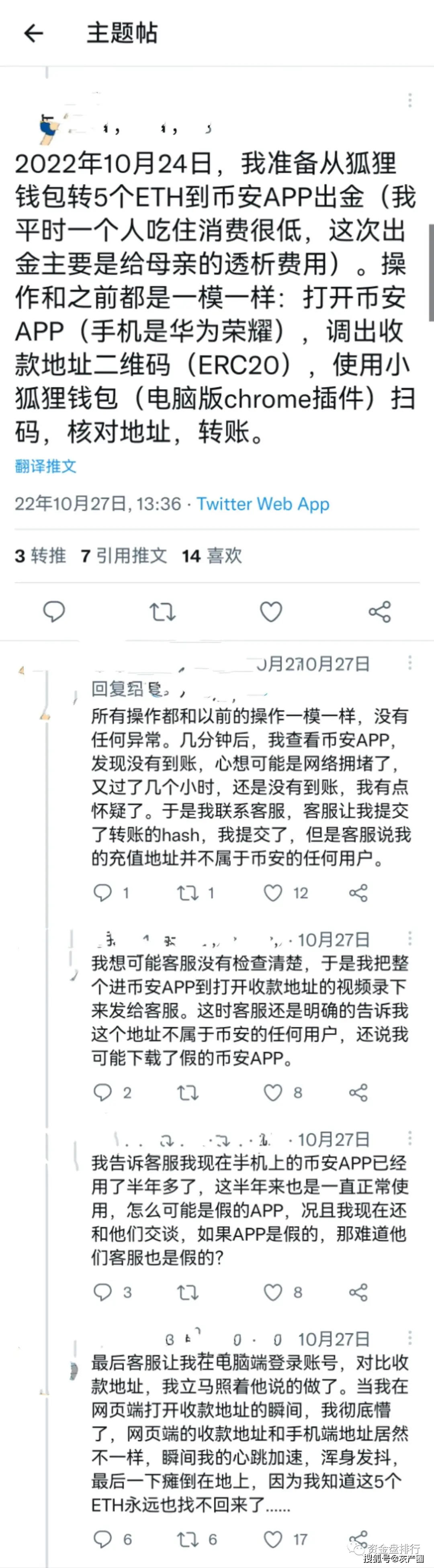 去中心化钱包被盗事件_tp钱包被盗13亿_imToken钱包官方下载地址