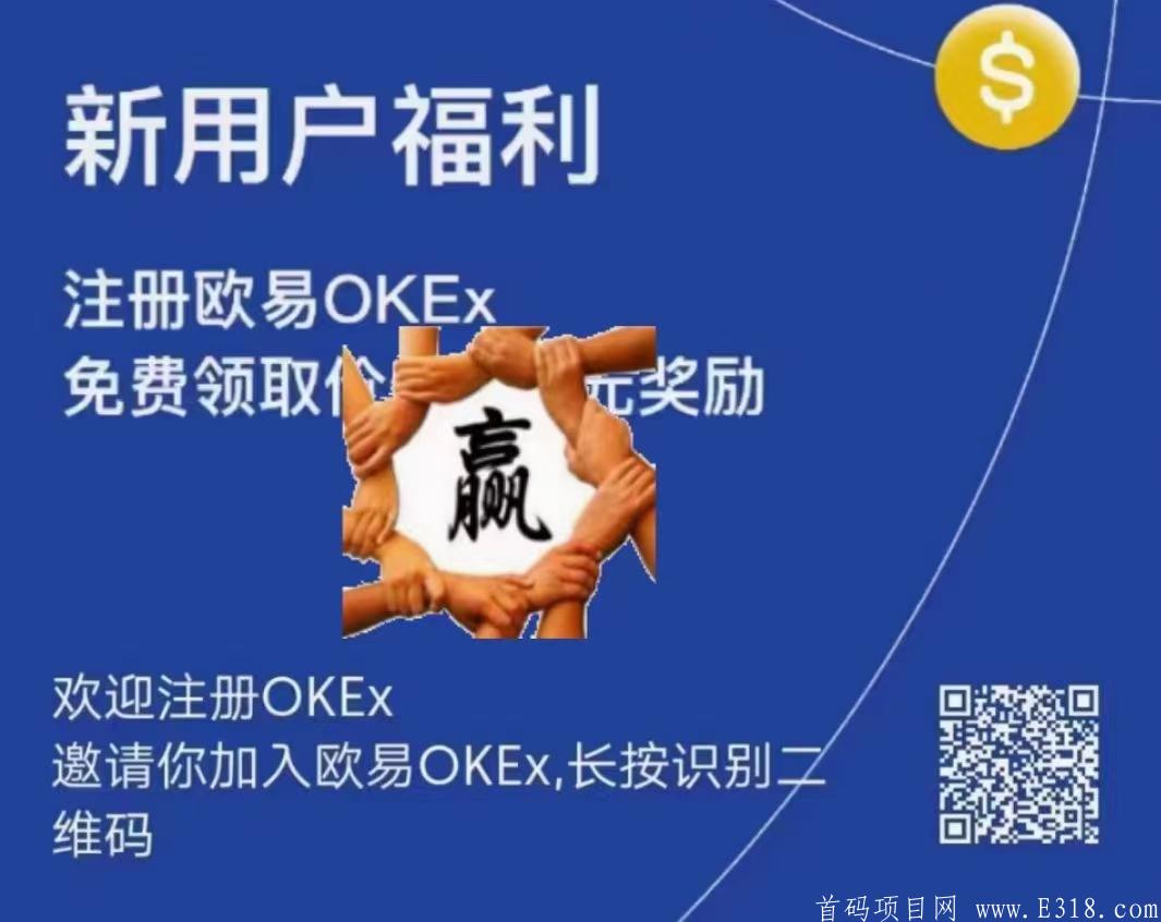 零撸EOS，零撸ETH，零撸瓜分BTC，都是主流币，看过来，错过后悔