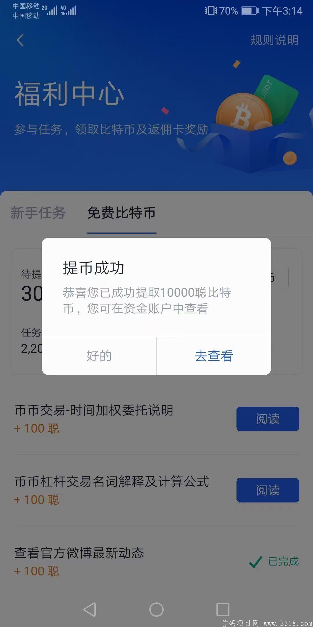 零撸EOS，零撸ETH，零撸瓜分BTC，都是主流币，看过来，错过后悔