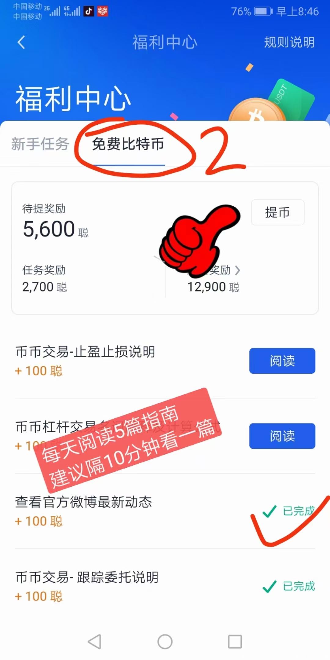 零撸EOS，零撸ETH，零撸瓜分BTC，都是主流币，看过来，错过后悔