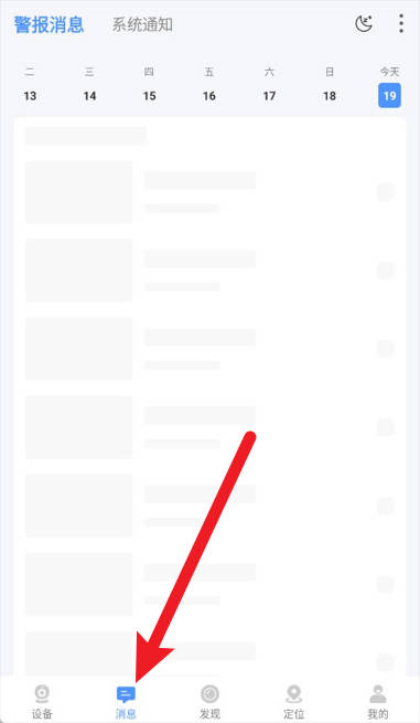 imtoken安卓下载V4.7.1 - 最新官网下载_v390监控软件下载_智能监控设备管理