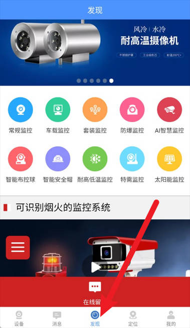 智能监控设备管理_v390监控软件下载_imtoken安卓下载V4.7.1 - 最新官网下载