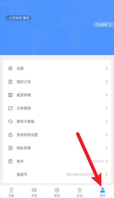v390监控软件下载_智能监控设备管理_imtoken安卓下载V4.7.1 - 最新官网下载
