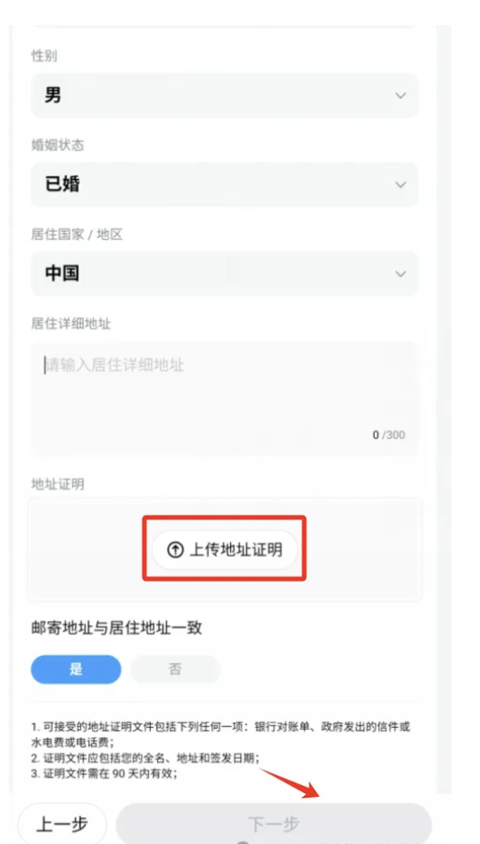 [2025]中国人如何投资比特币？支持中国开户购买比特币ETF和以太坊ETF的美股券商有哪些？-图片5