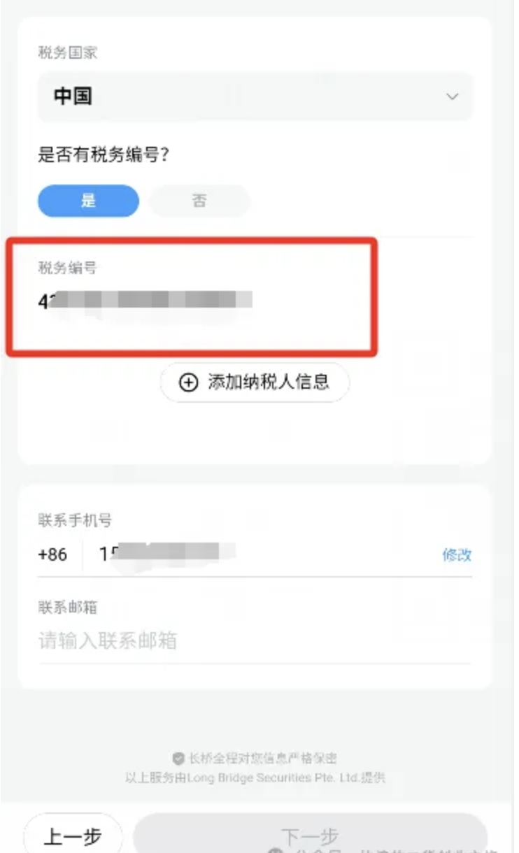 [2025]中国人如何投资比特币？支持中国开户购买比特币ETF和以太坊ETF的美股券商有哪些？-图片7