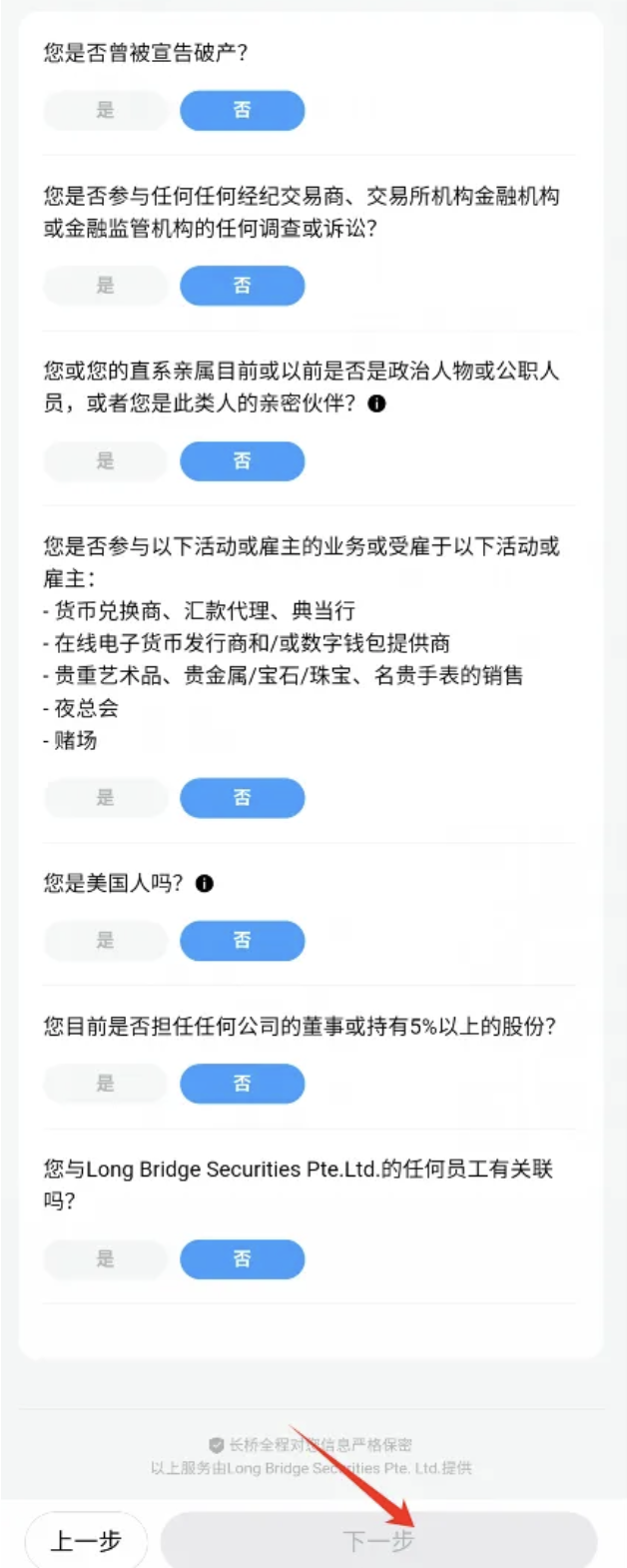 [2025]中国人如何投资比特币？支持中国开户购买比特币ETF和以太坊ETF的美股券商有哪些？-图片7