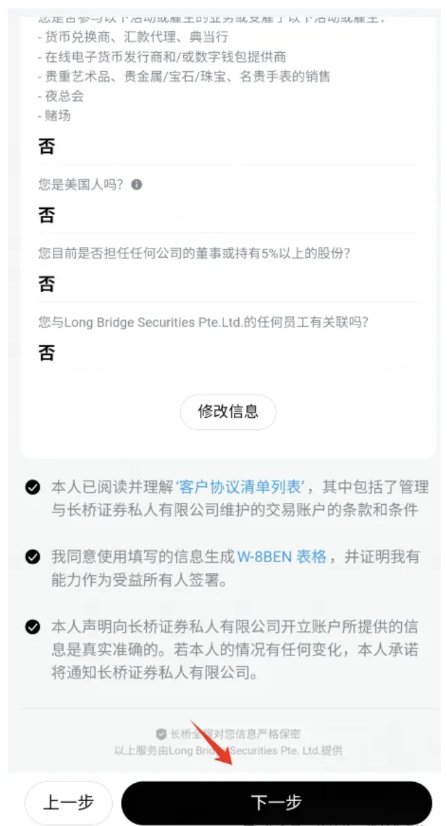 [2025]中国人如何投资比特币？支持中国开户购买比特币ETF和以太坊ETF的美股券商有哪些？-图片7