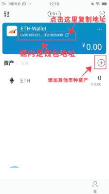 imToken怎么添加USDT？imToken钱包添加币种教程