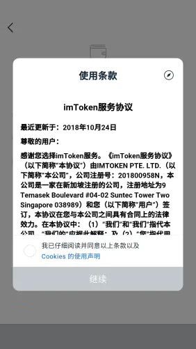 imToken怎么添加USDT？imToken钱包添加币种教程