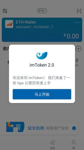 imToken怎么添加USDT？imToken钱包添加币种教程