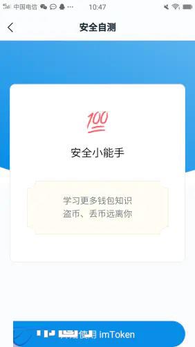imToken怎么添加USDT？imToken钱包添加币种教程