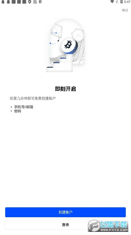 冷钱包app下载_钱包官方下载_钱包app下载最新