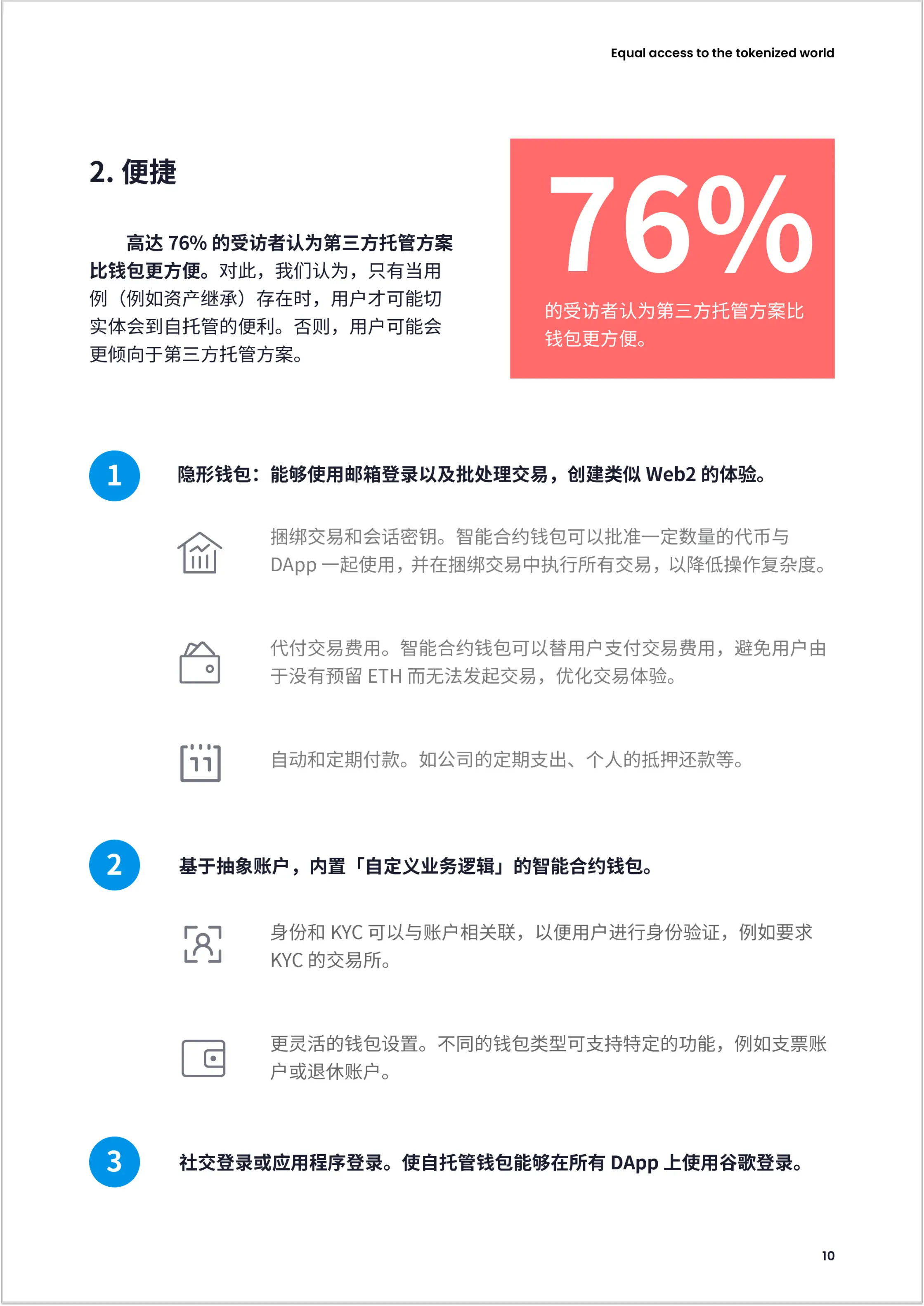 imToken联合发布报告_2023年加密钱包报告_imtoken钱包测评